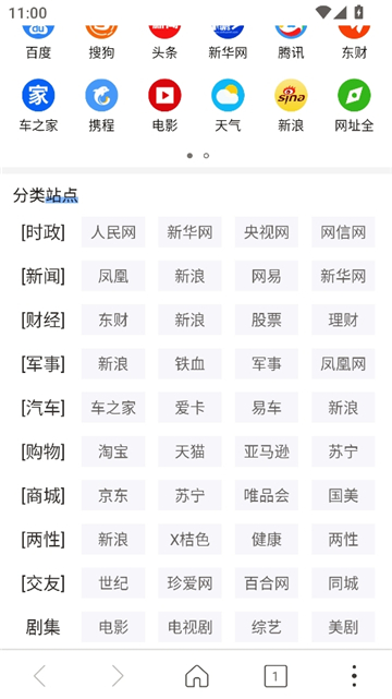 高速浏览器截图5