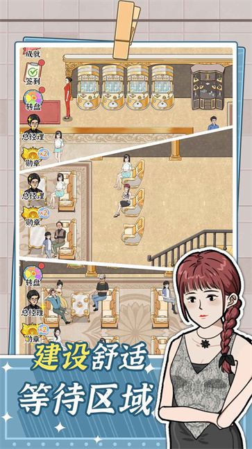 浴场之王截图1
