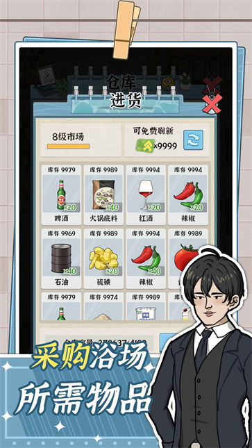 浴场之王截图2