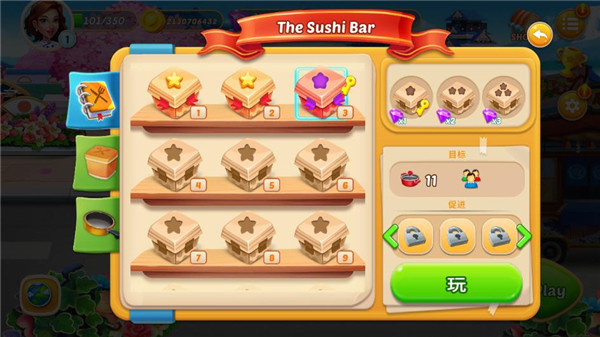 烹饪之旅中文版截图2