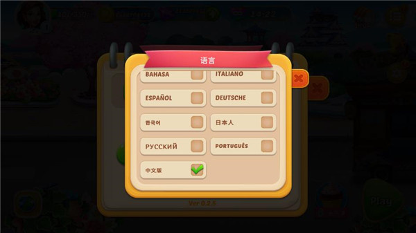 烹饪之旅中文版截图5