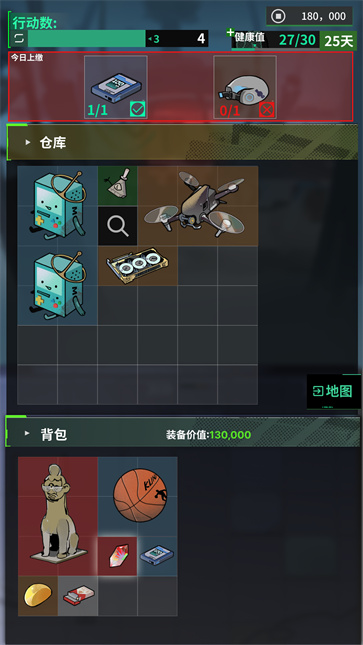 我在末日当牛马截图4