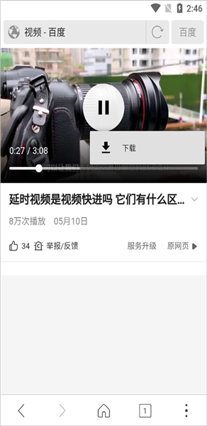 高速浏览器安全版