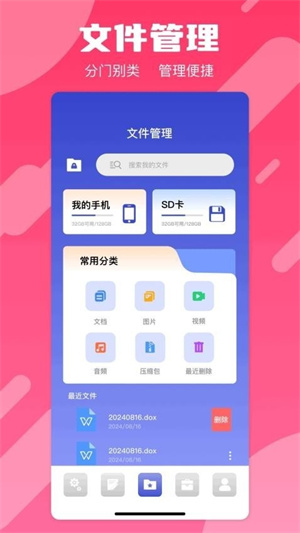 ifixit工具箱截图1
