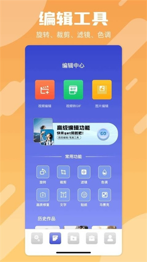 ifixit工具箱截图3