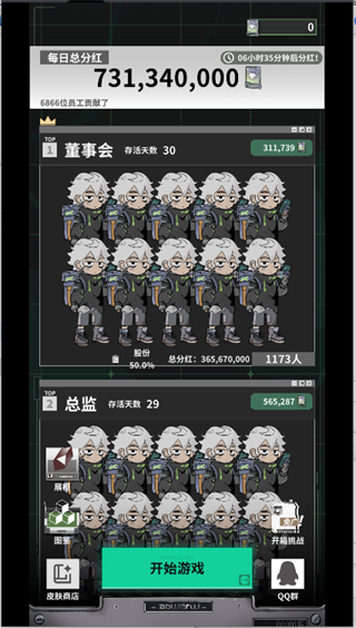 我在末日当牛马