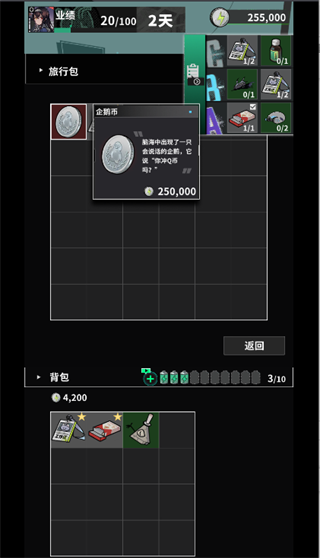 我在末日当牛马