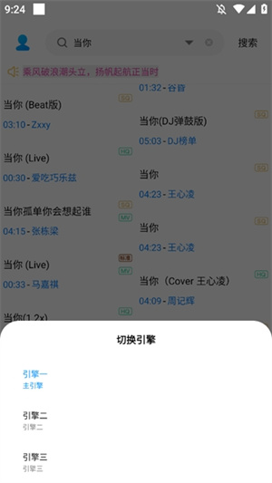 其乐融融音乐下载器截图2