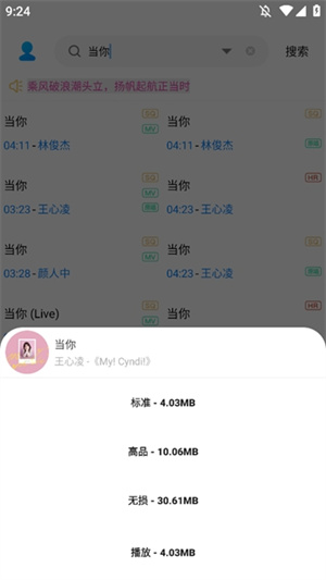 其乐融融音乐下载器截图1