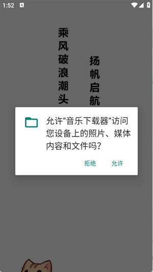 其乐融融音乐下载器