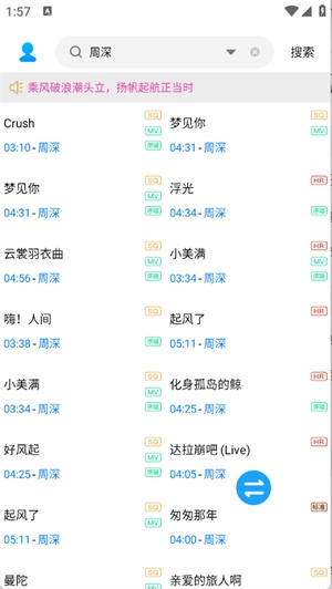 其乐融融音乐下载器