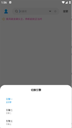 其乐融融音乐下载器