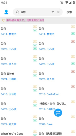 其乐融融音乐下载器