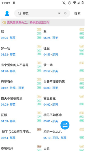 其乐融融音乐下载器