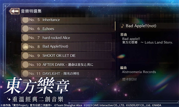 东方幻想Eclipse港澳服截图3