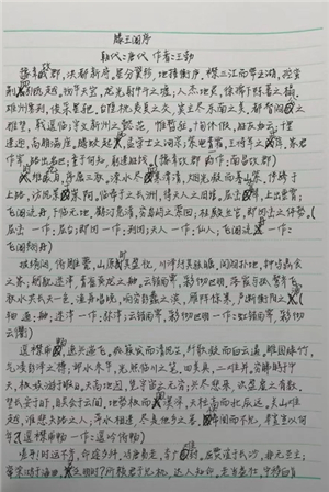 凹凸工坊word转手写体