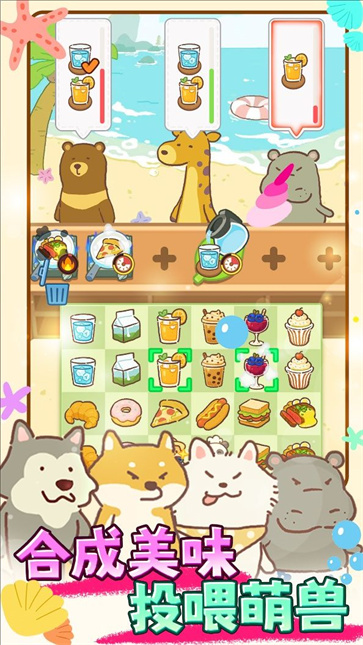 动物园饭店截图1