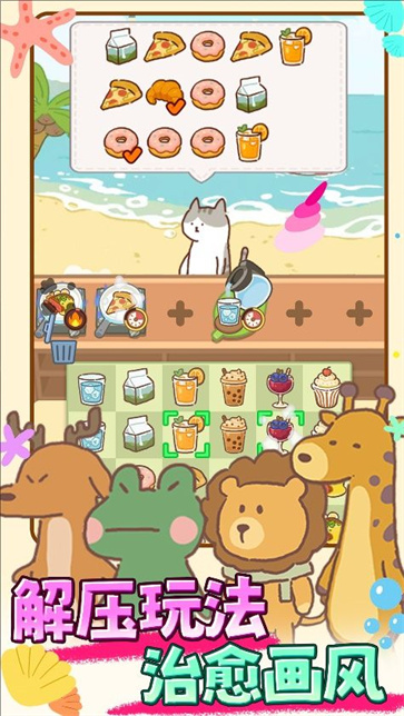 动物园饭店截图3