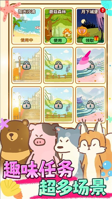 动物园饭店截图2