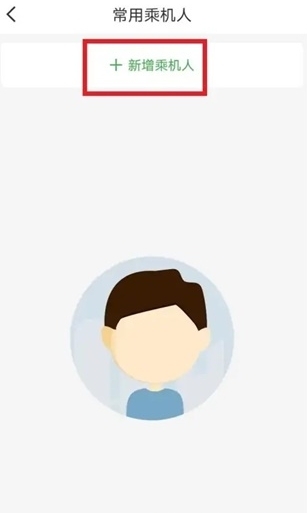 航旅纵横app安卓版