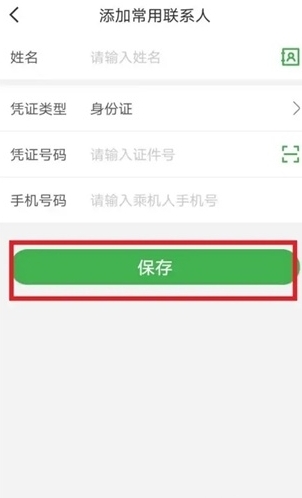 航旅纵横app安卓版