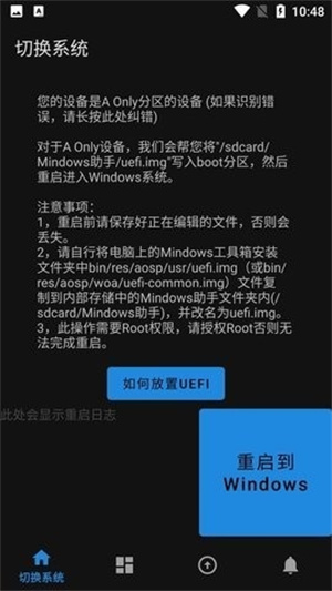 Mindows工具箱手机版截图1