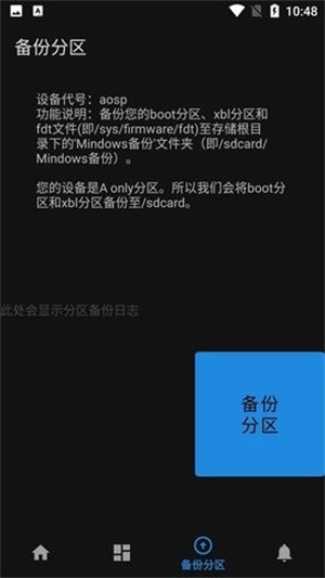 Mindows工具箱手机版截图3