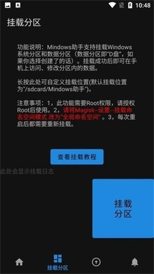 Mindows工具箱手机版截图2