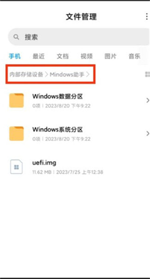 Mindows工具箱手机版