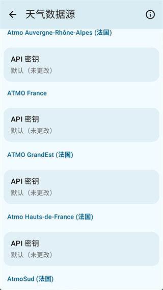 微风天气中文版截图4