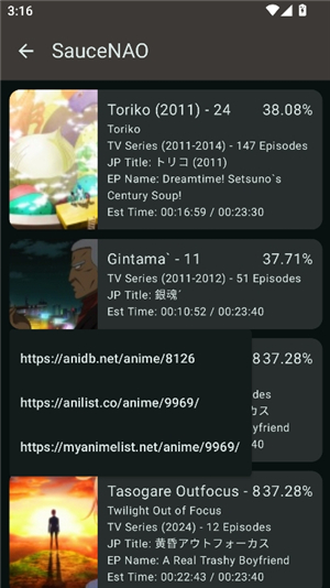 saucenao以图搜图