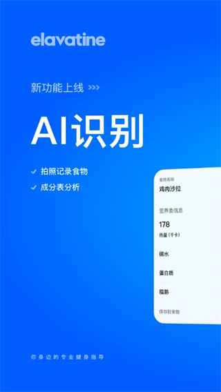 elavatine安卓版截图1