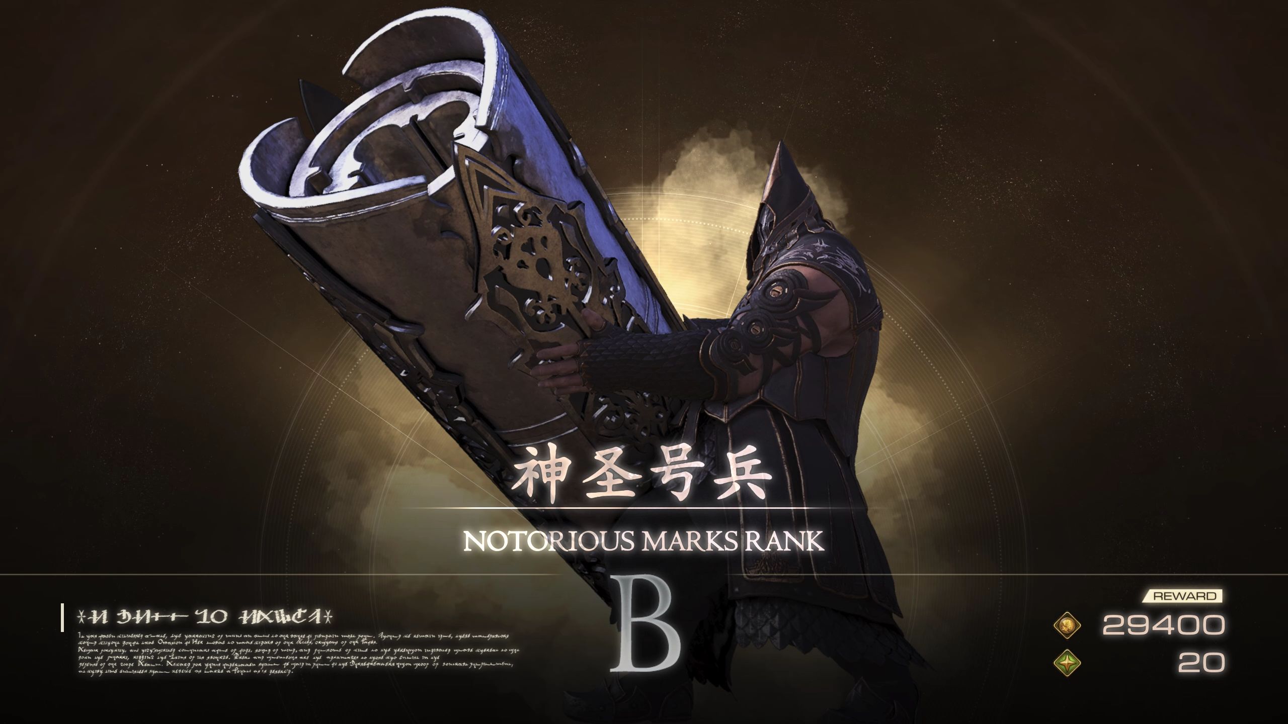 最终幻想16神圣号兵位置一览