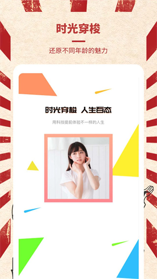 光影老照片恢复截图2