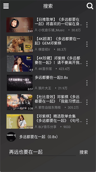 qb音乐完整版截图2