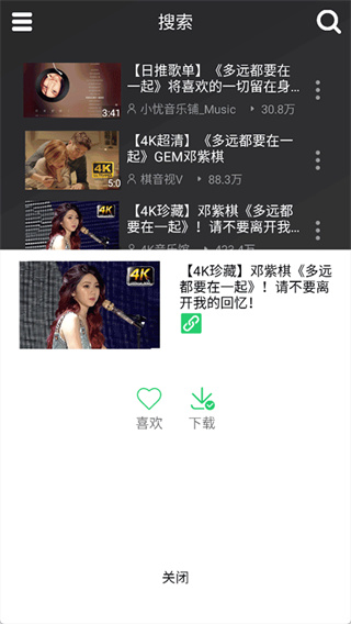 qb音乐完整版截图3