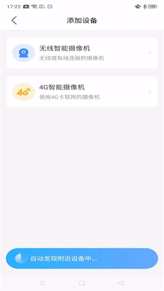 北境精灵摄像头截图3