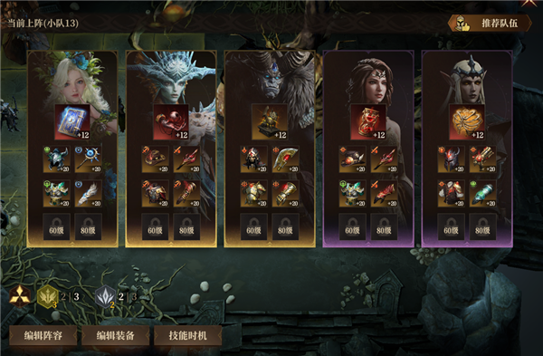 龙息神寂S2腐烂墓穴59级挑战难度2攻略