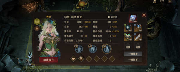 龙息神寂S2腐烂墓穴59级挑战难度2攻略