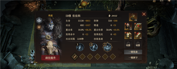 龙息神寂S2腐烂墓穴59级挑战难度2攻略