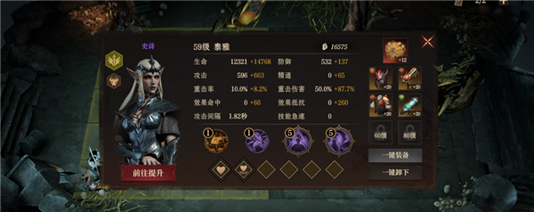 龙息神寂S2腐烂墓穴59级挑战难度2攻略