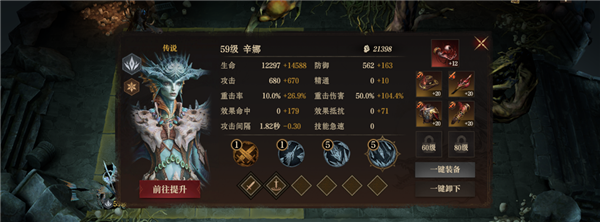 龙息神寂S2腐烂墓穴59级挑战难度2攻略