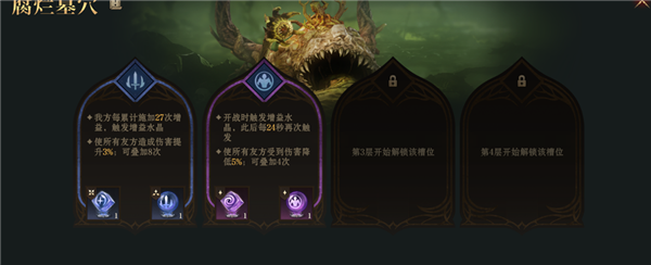 龙息神寂S2腐烂墓穴59级挑战难度2攻略