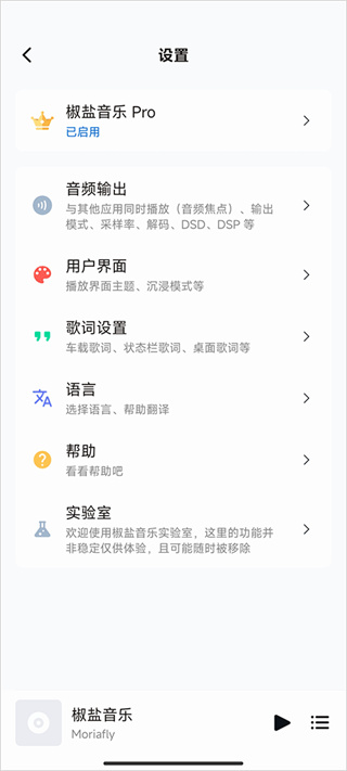 糖醋音乐播放器截图3