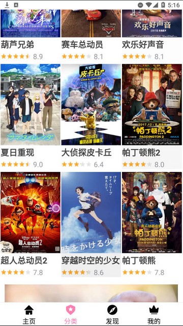 hanime.截图3