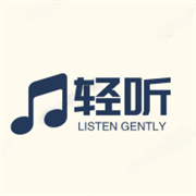 轻听音乐播放器下载 轻听音乐播放器（V9.3.1）纯净版