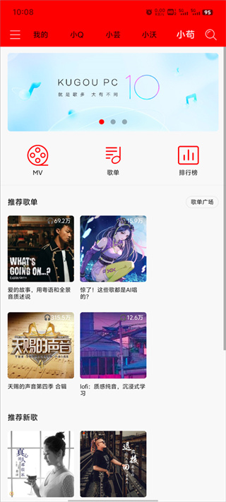 轻听音乐播放器截图1