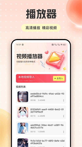 夜月视频工具箱截图1