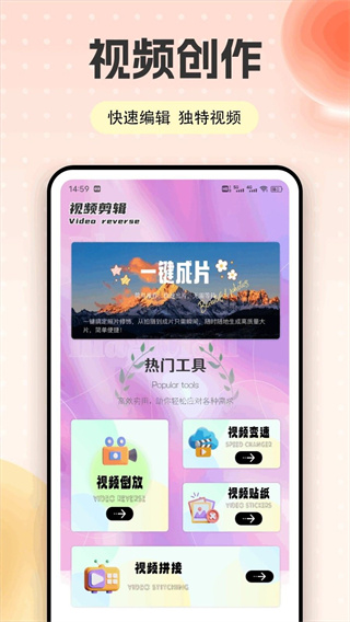 夜月视频工具箱截图3