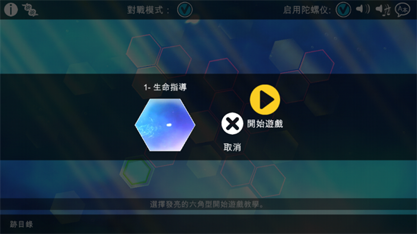 光影穿梭2截图0